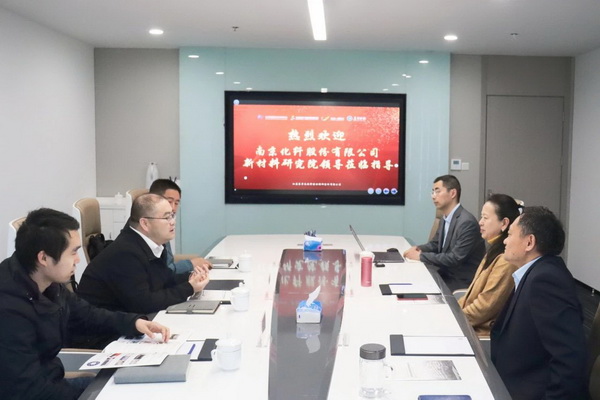 強(qiáng)強(qiáng)聯(lián)合，集萃纖維研究所與南京化纖達(dá)成戰(zhàn)略合作，共謀纖維創(chuàng)新篇章