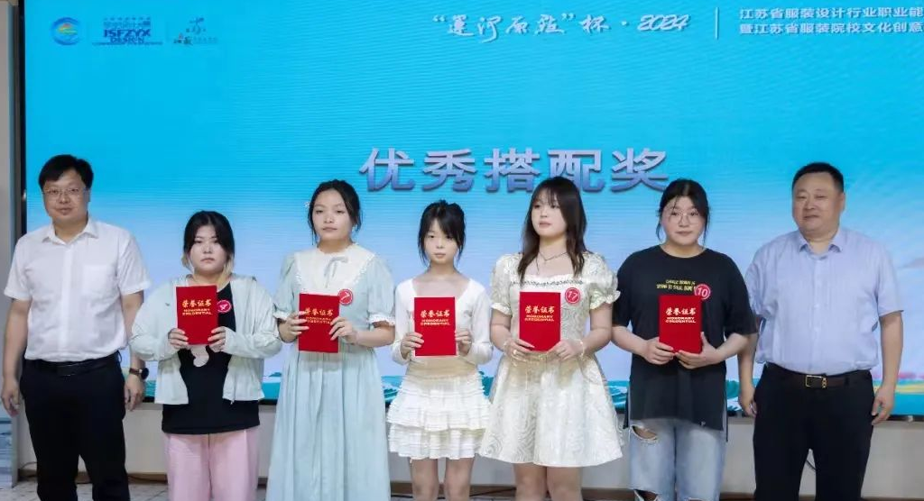 &ldquo;華服雅韻&rdquo;在運(yùn)河原點(diǎn)上演，江蘇服裝設(shè)計(jì)行業(yè)職業(yè)能力競(jìng)賽揭曉