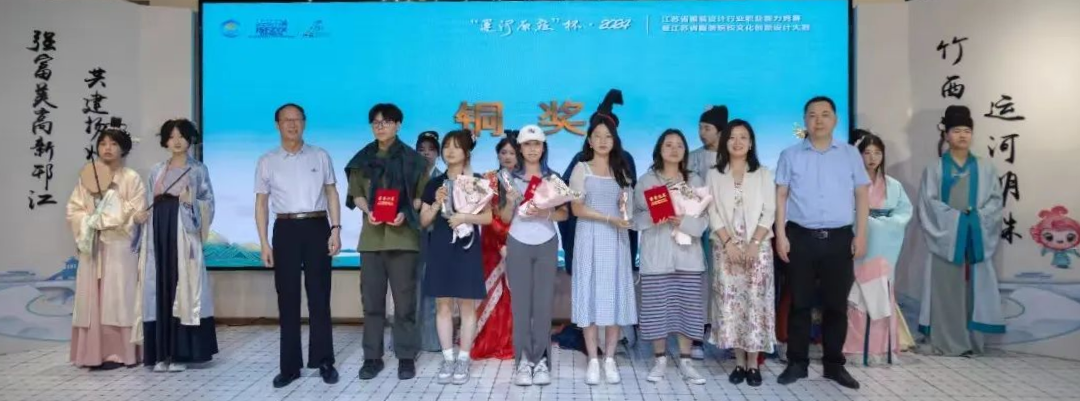 &ldquo;華服雅韻&rdquo;在運(yùn)河原點(diǎn)上演，江蘇服裝設(shè)計(jì)行業(yè)職業(yè)能力競(jìng)賽揭曉