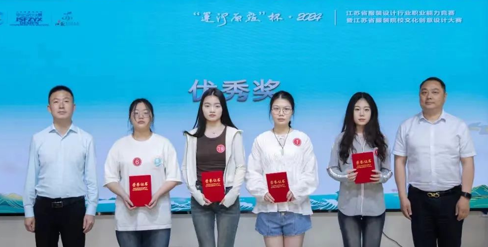 &ldquo;華服雅韻&rdquo;在運(yùn)河原點(diǎn)上演，江蘇服裝設(shè)計(jì)行業(yè)職業(yè)能力競(jìng)賽揭曉