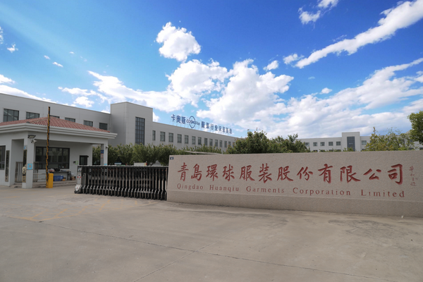 風華七十載，再創(chuàng)新輝煌---青島環(huán)球服裝股份有限公司舉辦七十周年慶典暨青島服裝產(chǎn)業(yè)鏈與新質(zhì)生產(chǎn)力座談會