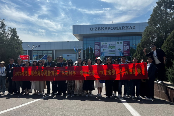 46家企業(yè)組團參展！柯橋首個中亞紡織展在烏茲別克斯坦舉行