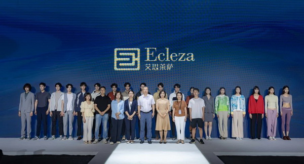 致力于打造民族定制品牌！艾思萊薩新品在天津時裝周圓滿發布