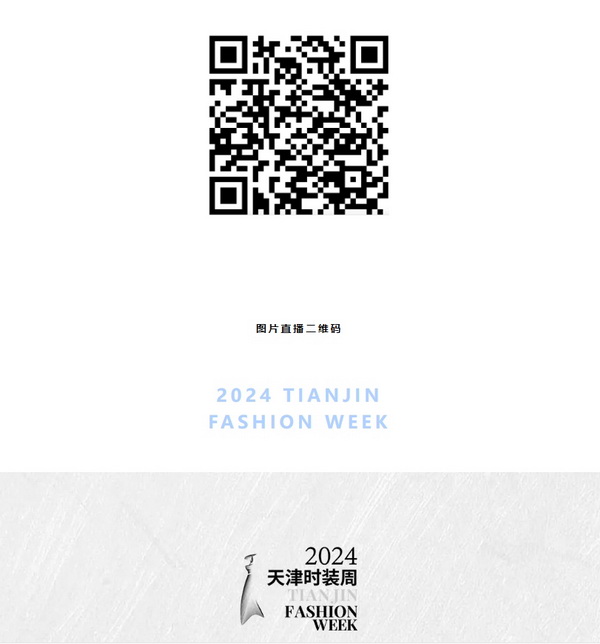 致力于打造民族定制品牌！艾思萊薩新品在天津時裝周圓滿發布