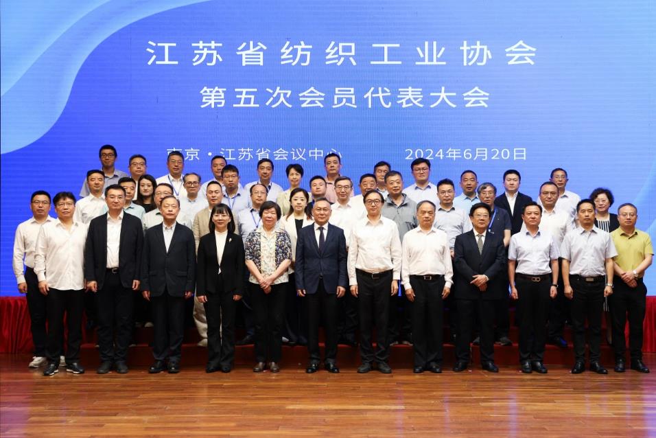 江蘇省紡織工業協會召開第五次會員代表大會，周勇當先新一任會長