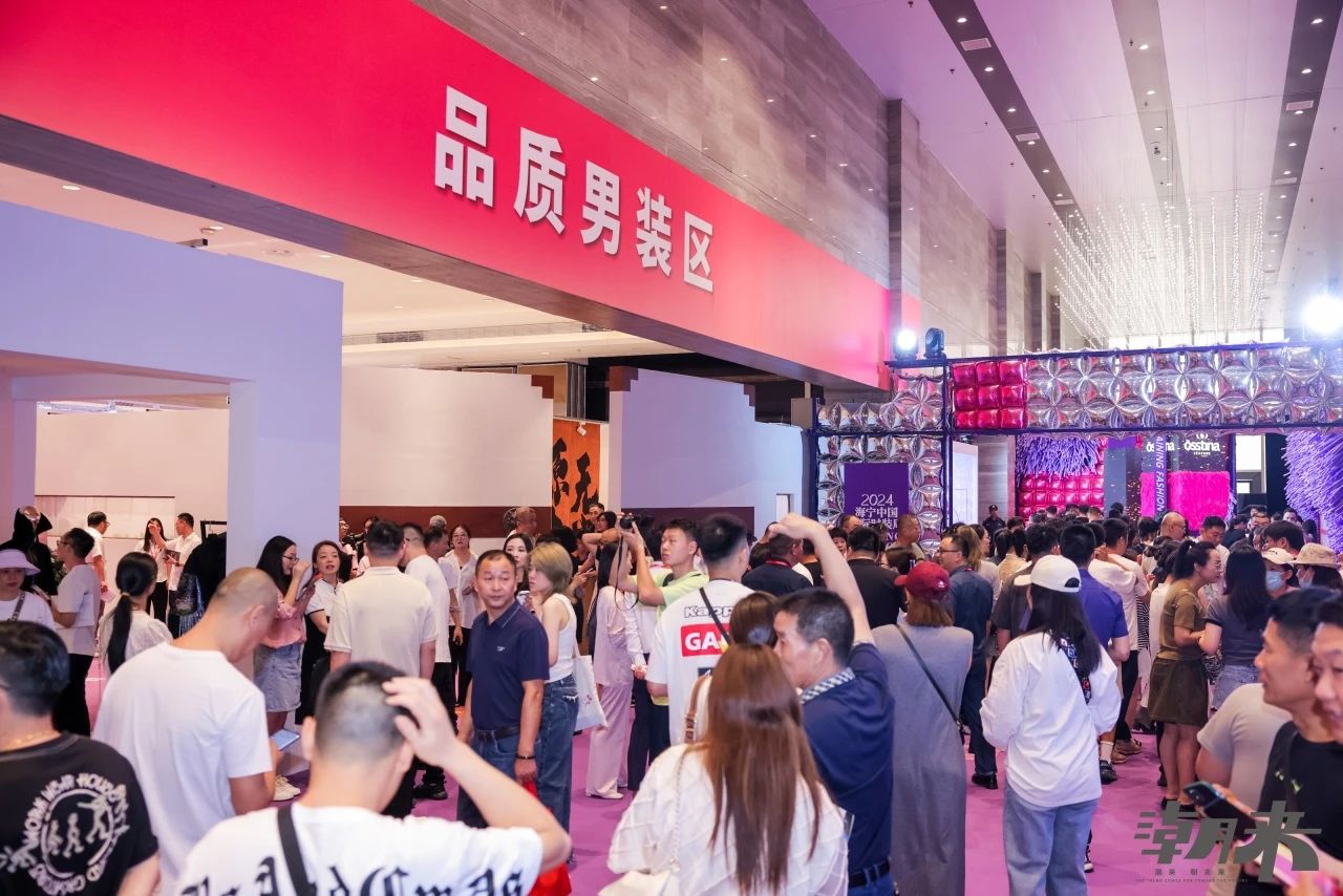 品類全能 品質卓越 品牌進階 | 2024海寧中國國際時裝展隆重舉行