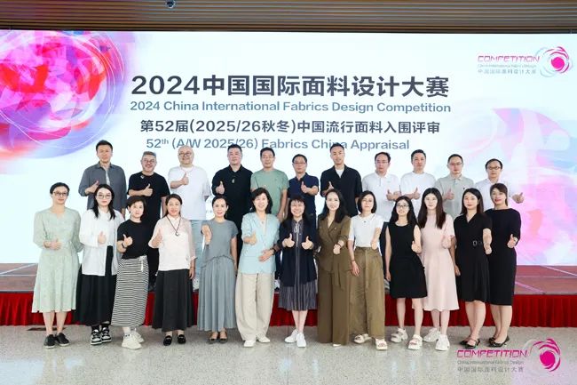 中國流行面料如何煥新當代設計？聯動雅瑩集團，這場評審會為好創意持續加碼
