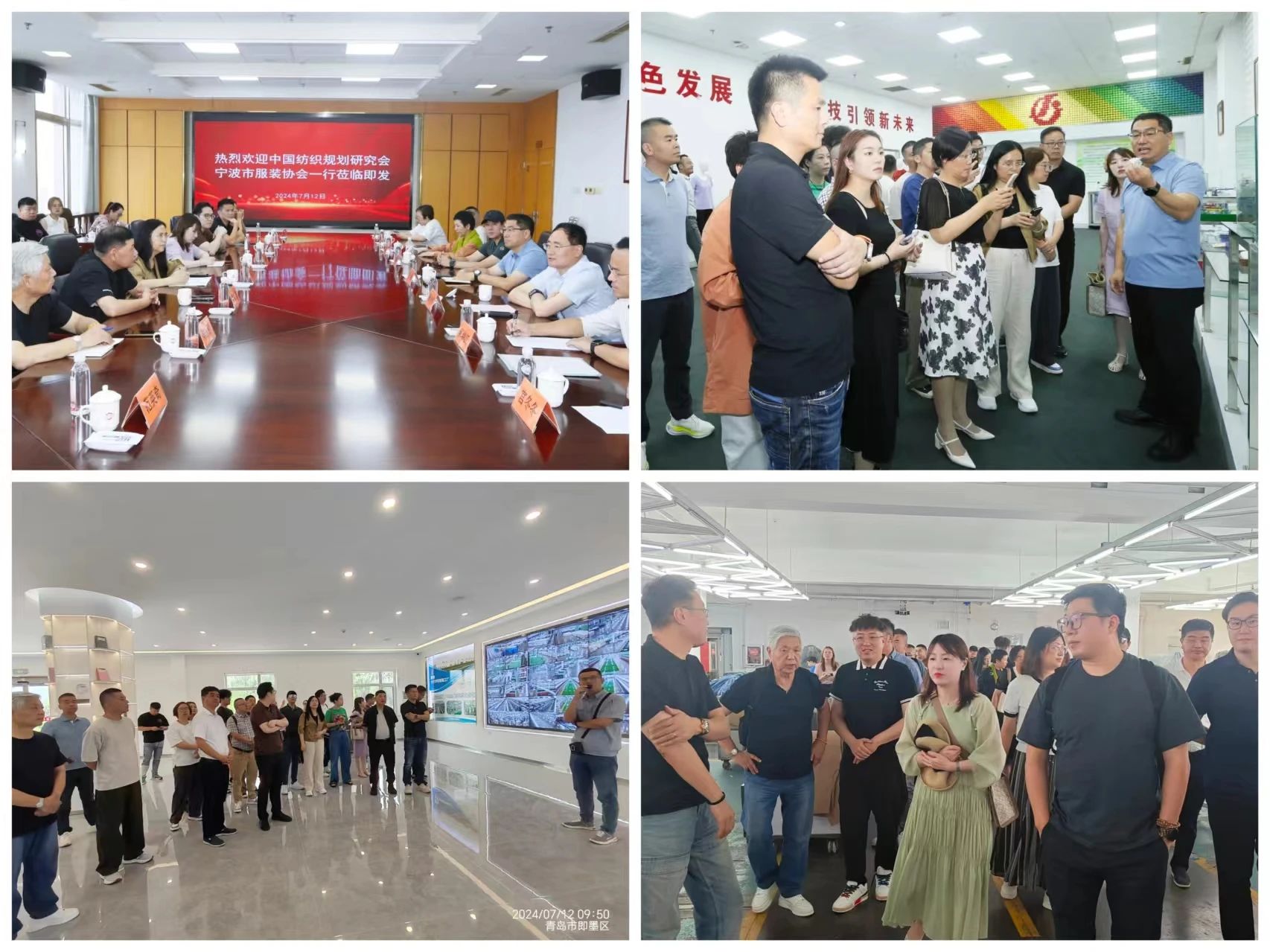 中國紡織規劃研究會/寧波市服裝協會客人來青島考察交流
