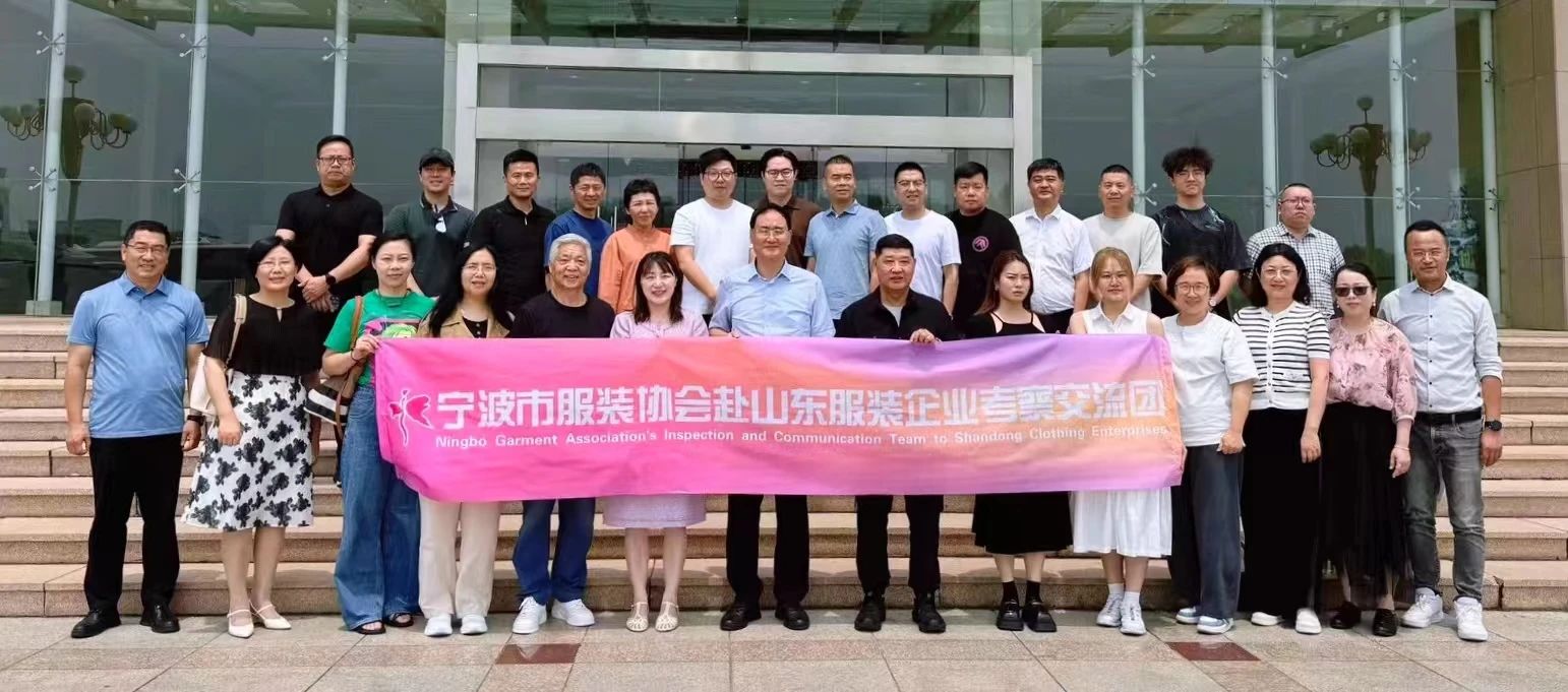 中國紡織規劃研究會/寧波市服裝協會客人來青考察交流