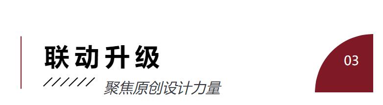Fashion Source時尚之源深圳展：全方位升級，塑造時尚新生態