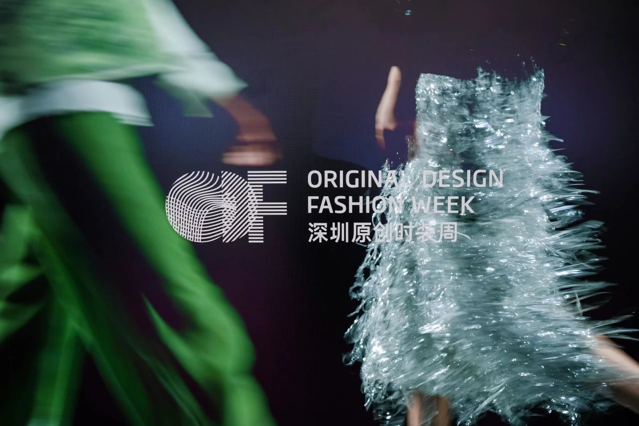 Fashion Source時尚之源深圳展：全方位升級，塑造時尚新生態