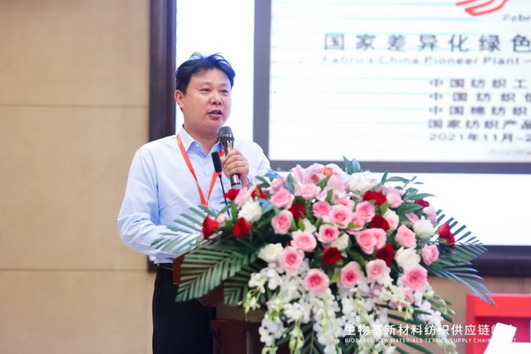 與“伊”共創(chuàng)纖維行業(yè)新增長點,生物基新材料紡織供應鏈峰會在上海舉行