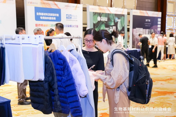 與“伊”共創(chuàng)纖維行業(yè)新增長點,生物基新材料紡織供應鏈峰會在上海舉行