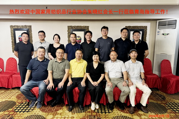 家紡升級，纖維先行--中國家用紡織品行業協會朱曉紅會長一行來青調研