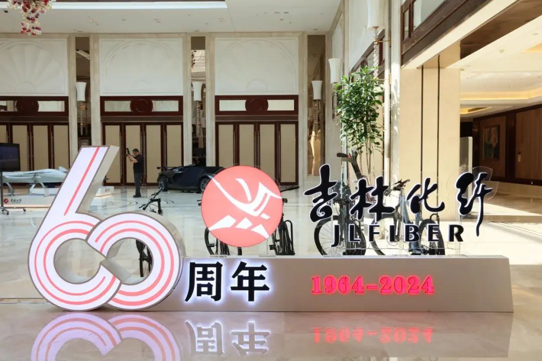 產業報國60載，吉林化纖鍛造&ldquo;新質&rdquo;奮進新征程！