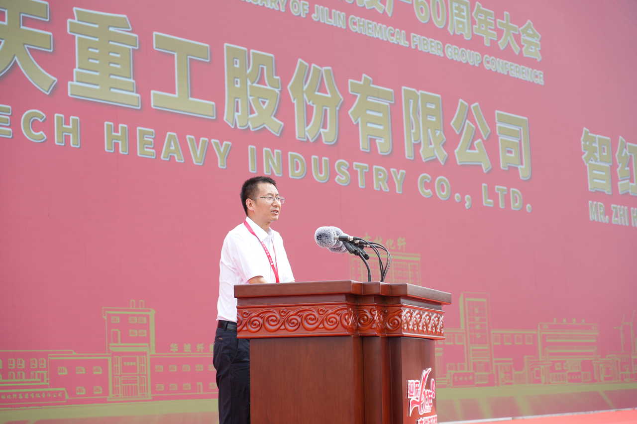 薪火相傳一甲子，砥礪奮進六十年  吉林化纖隆重舉辦建成投產60周年發展經驗交流大會！