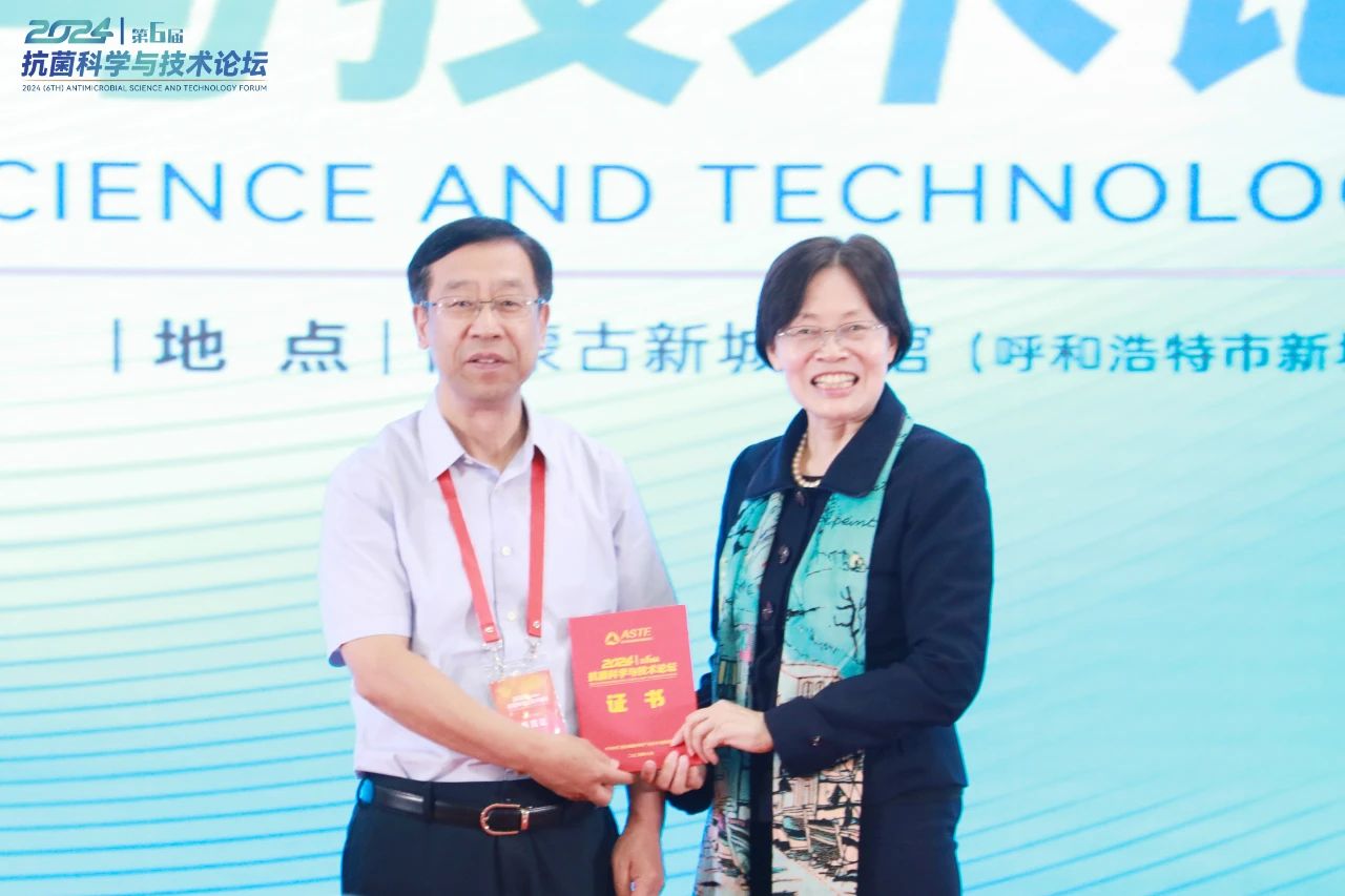 CIAA和內蒙古大學共同主辦，2024（第6屆）抗菌科學與技術論壇在呼市舉行