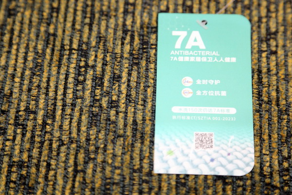 7A家具面料亮相2024intertextile秋冬家紡展，引起圍觀