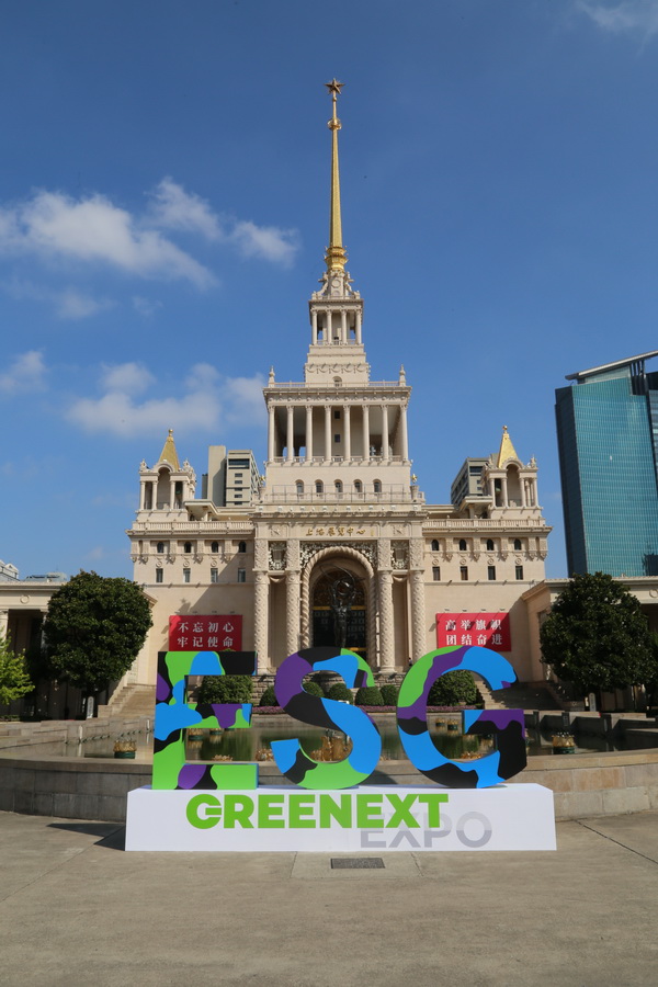 GREENEXT EXPO -- &ldquo;ESG-可持續創變&rdquo;主題展精彩開幕，紡織行業一馬當先