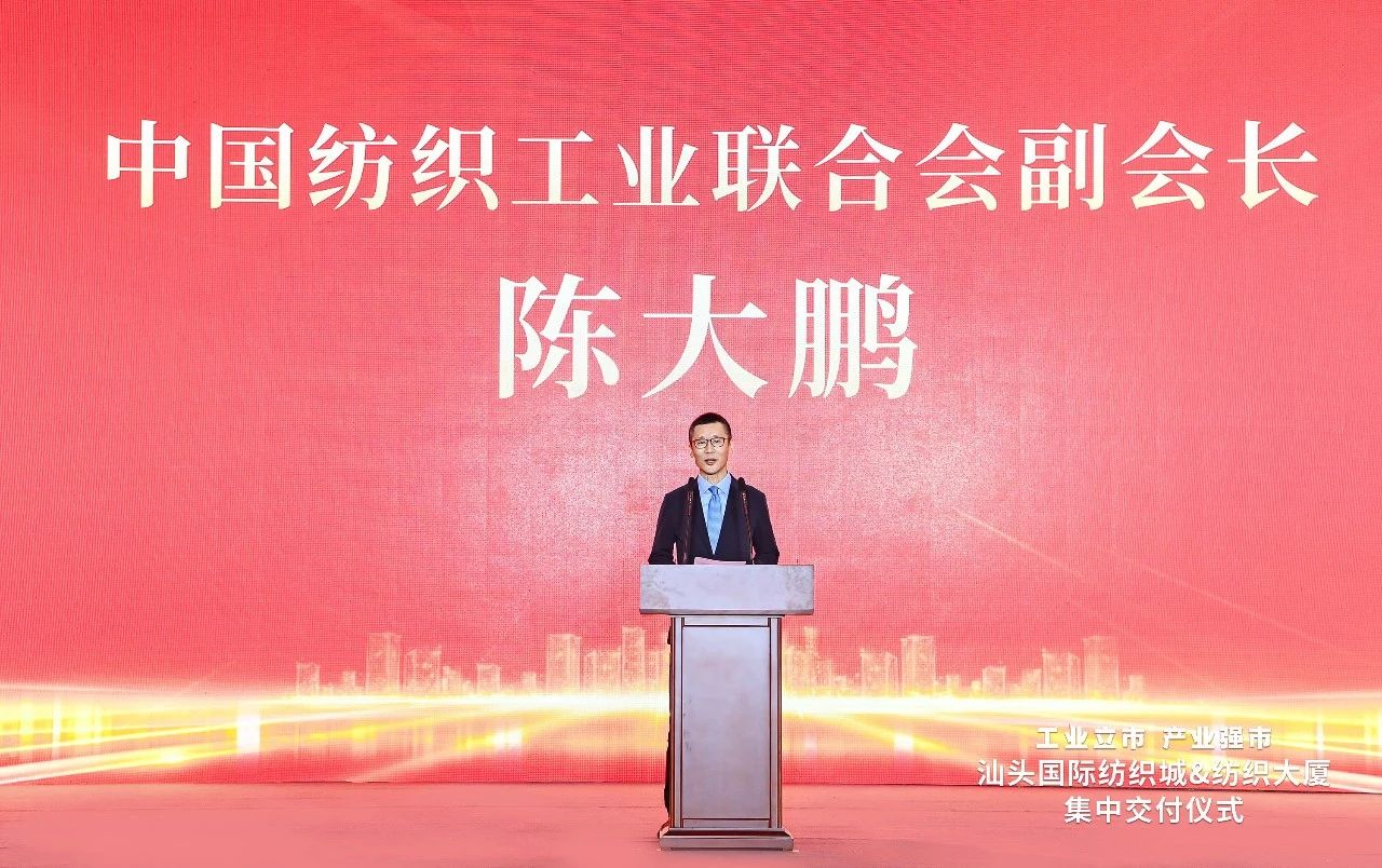 汕頭紡織服裝產業又有大動作,汕頭國際紡織城、紡織大廈正式交付