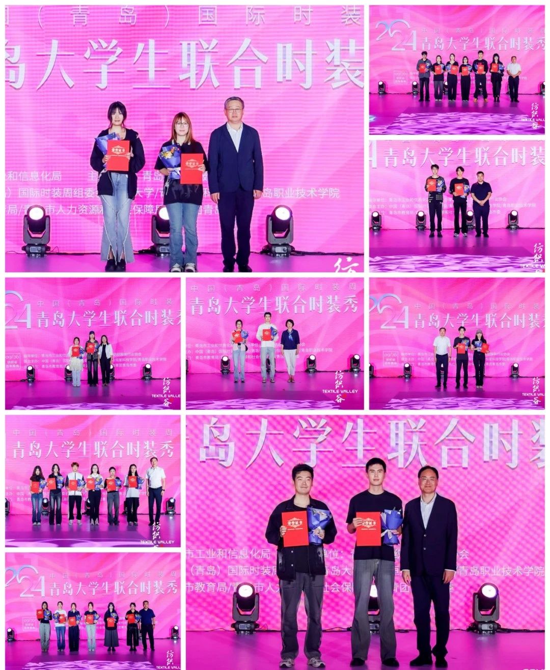 探尋新銳時尚新勢力，開拓時尚領域新視角-- &ldquo;2024大學生聯合時裝秀&rdquo;在青上演