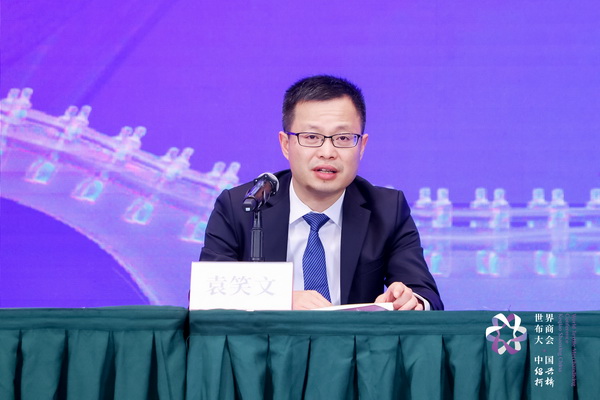 開辟時(shí)尚新境界，共探新質(zhì)未來之路  --2024第七屆世界布商大會新聞發(fā)布會于北京召開
