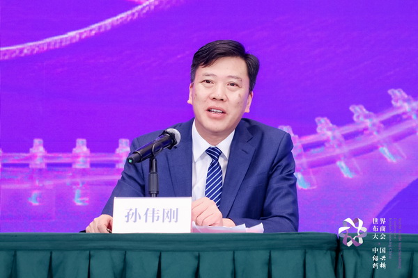 開辟時(shí)尚新境界，共探新質(zhì)未來之路  --2024第七屆世界布商大會新聞發(fā)布會于北京召開
