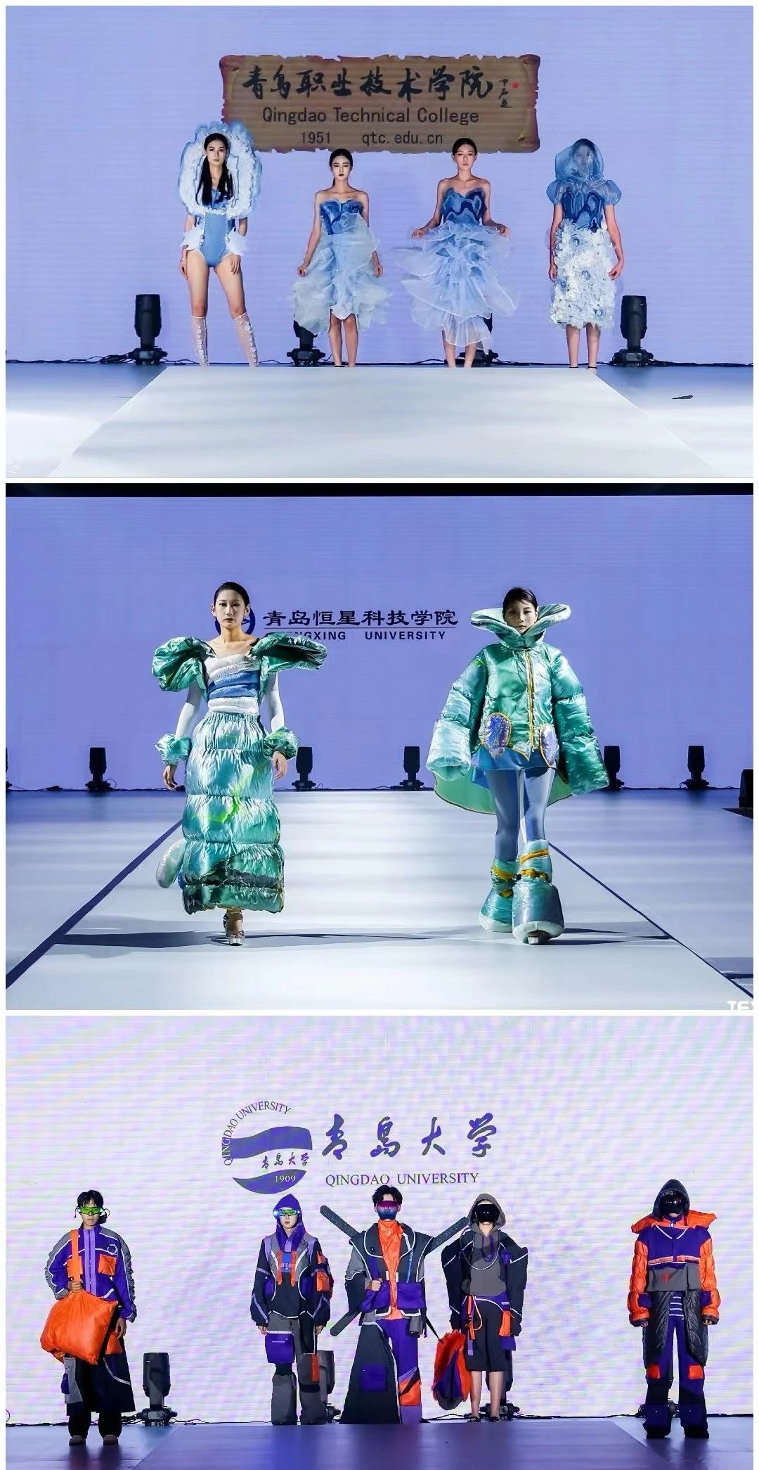 探尋新銳時尚新勢力，開拓時尚領域新視角-- &ldquo;2024大學生聯合時裝秀&rdquo;在青上演
