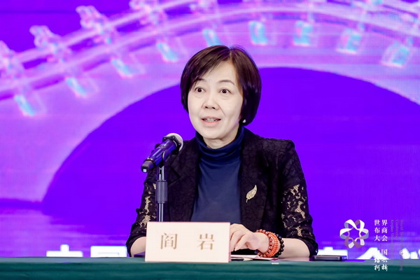 開辟時(shí)尚新境界，共探新質(zhì)未來之路  --2024第七屆世界布商大會新聞發(fā)布會于北京召開
