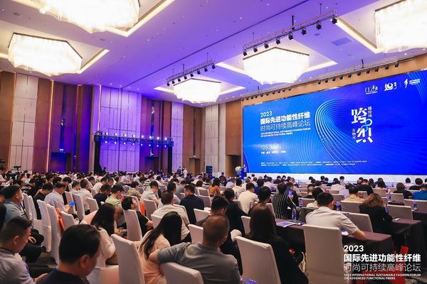 以新&ldquo;纖&rdquo;活力，創高質未來！2024國際先進纖維材料創新大會將于盛澤舉行