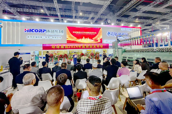 三款智能紡紗系統(tǒng)在滬首發(fā)，青島環(huán)球集團舉行2024新品發(fā)布會