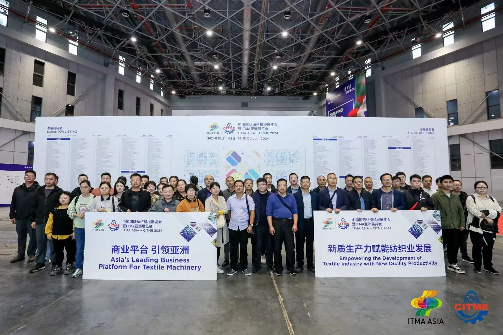 強智賦能，提質向新--2024中國國際紡織機械展覽會暨ITMA亞洲展覽會盛大啟幕