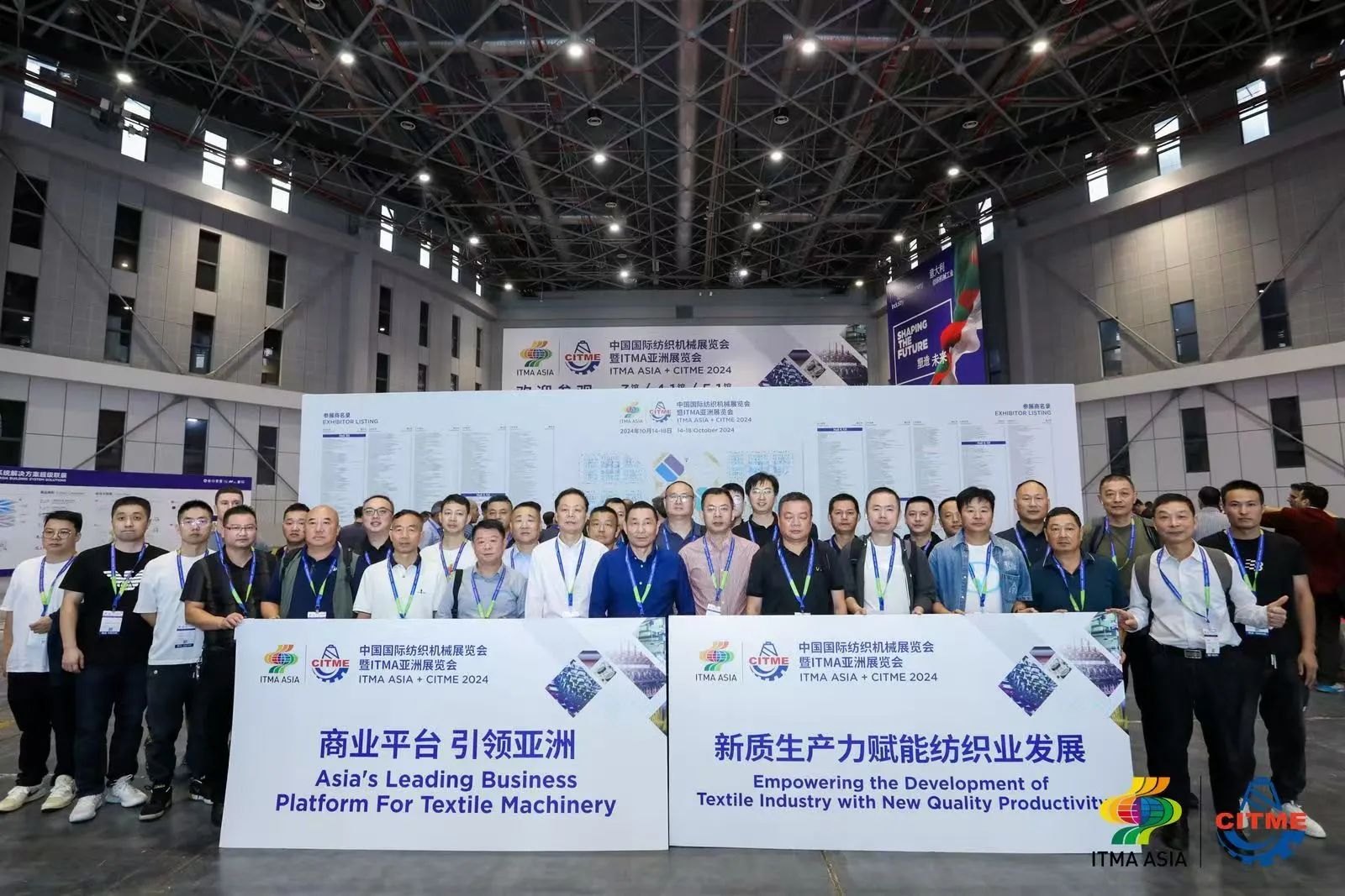 強智賦能，提質向新--2024中國國際紡織機械展覽會暨ITMA亞洲展覽會盛大啟幕