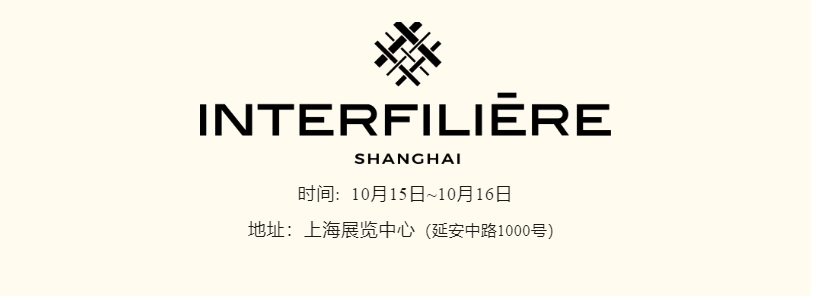 INTERFILIERE SHANGHAI 2024盛大開(kāi)幕，演繹內(nèi)衣流行時(shí)尚盛宴
