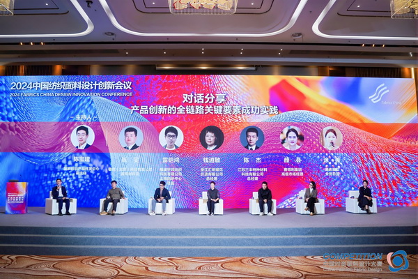 新質(zhì)驅(qū)動，智匯時尚！探索面料設(shè)計中的創(chuàng)新密碼
