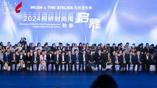 2024柯橋時尚周（秋季）盛大啟幕！國際頂尖品牌賦能，為柯橋產業時尚升級翻開&ldquo;新質&rdquo;篇章
