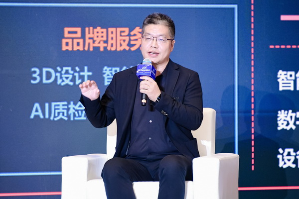 時尚驅動 加&ldquo;數&rdquo;創新 | 2024時尚產業數字化發展大會圓滿舉行