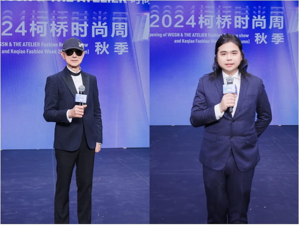 2024柯橋時尚周（秋季）盛大啟幕！國際頂尖品牌賦能，為柯橋產業時尚升級翻開&ldquo;新質&rdquo;篇章