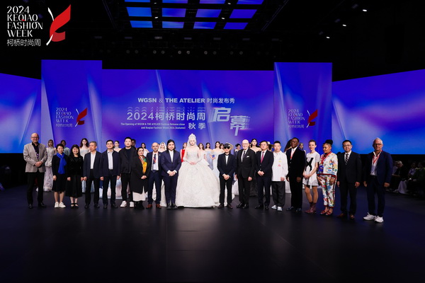 2024柯橋時尚周（秋季）盛大啟幕！國際頂尖品牌賦能，為柯橋產業時尚升級翻開&ldquo;新質&rdquo;篇章