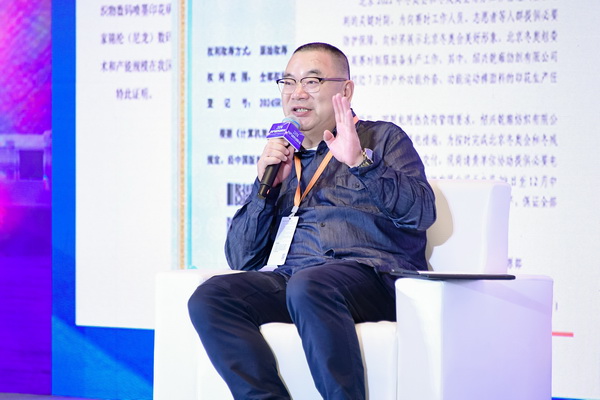 時尚驅動 加&ldquo;數&rdquo;創新 | 2024時尚產業數字化發展大會圓滿舉行
