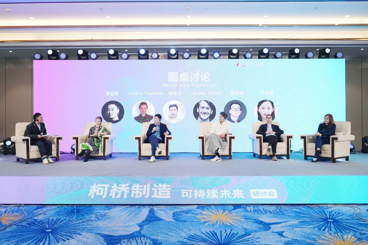 可持續(xù)，向未來(lái)！共探柯橋制造未來(lái)發(fā)展密碼