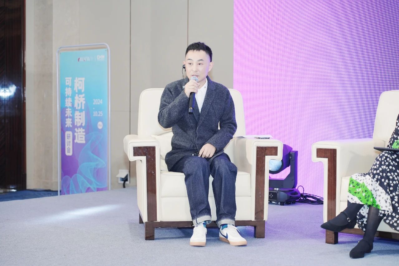 可持續(xù)，向未來(lái)！共探柯橋制造未來(lái)發(fā)展密碼