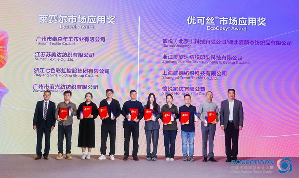 深耕多場景應用，賽得利兩大單項獎展現可持續時尚創新趨勢！