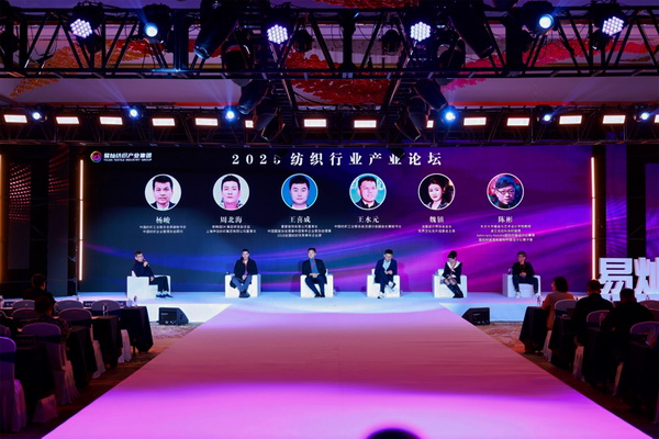 奮楫啟航，眾行致遠！易燦紡織產業集團2025戰略升級發布會舉辦