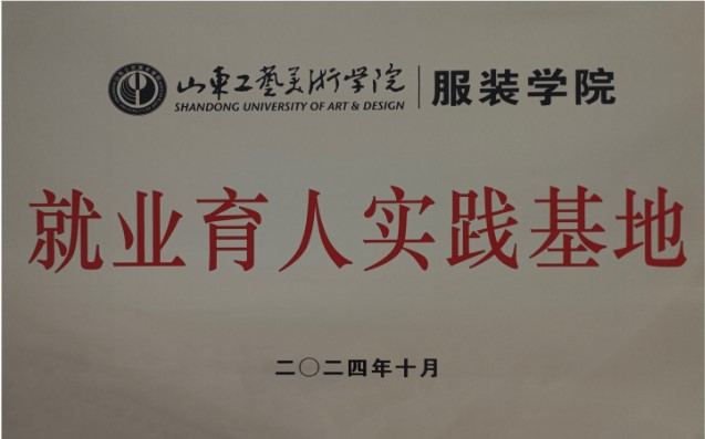 鴻天集團(tuán)：深化校企合作 共育行業(yè)英才