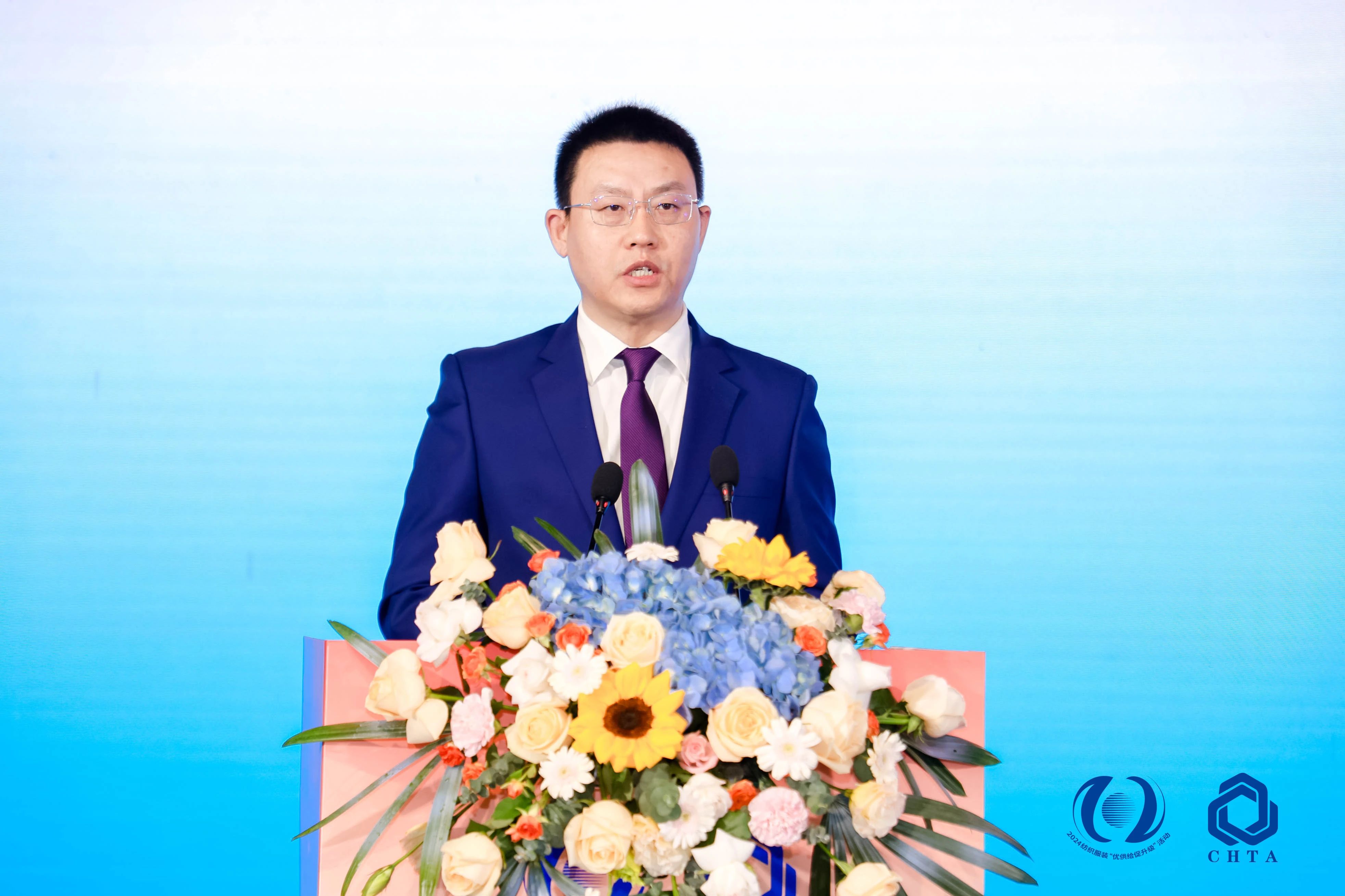 聚勢謀遠(yuǎn)，思變未來，2024中國家紡大會暨中國家紡協(xié)會七屆三次理事擴(kuò)大會議在青島舉辦