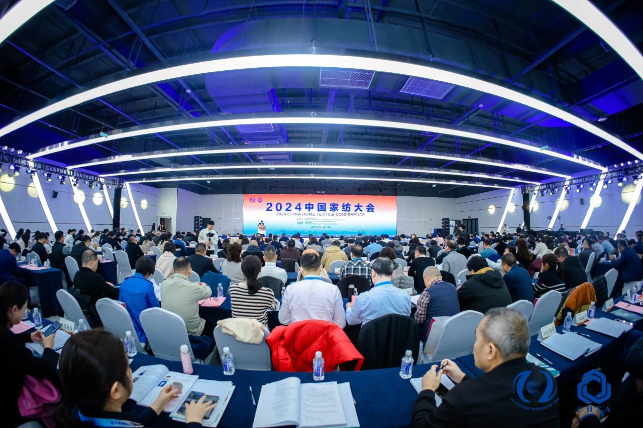 聚勢謀遠(yuǎn)，思變未來，2024中國家紡大會暨中國家紡協(xié)會七屆三次理事擴(kuò)大會議在青島舉辦