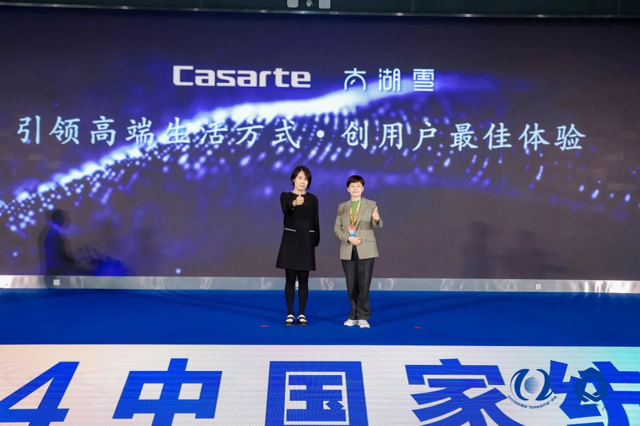 聚勢謀遠(yuǎn)，思變未來，2024中國家紡大會暨中國家紡協(xié)會七屆三次理事擴(kuò)大會議在青島舉辦