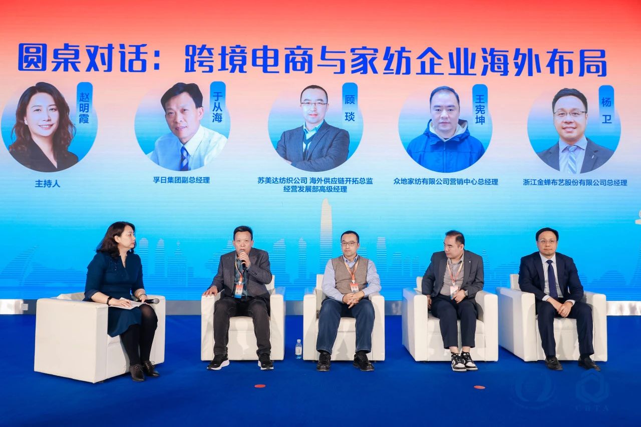 聚勢謀遠(yuǎn)，思變未來，2024中國家紡大會暨中國家紡協(xié)會七屆三次理事擴(kuò)大會議在青島舉辦