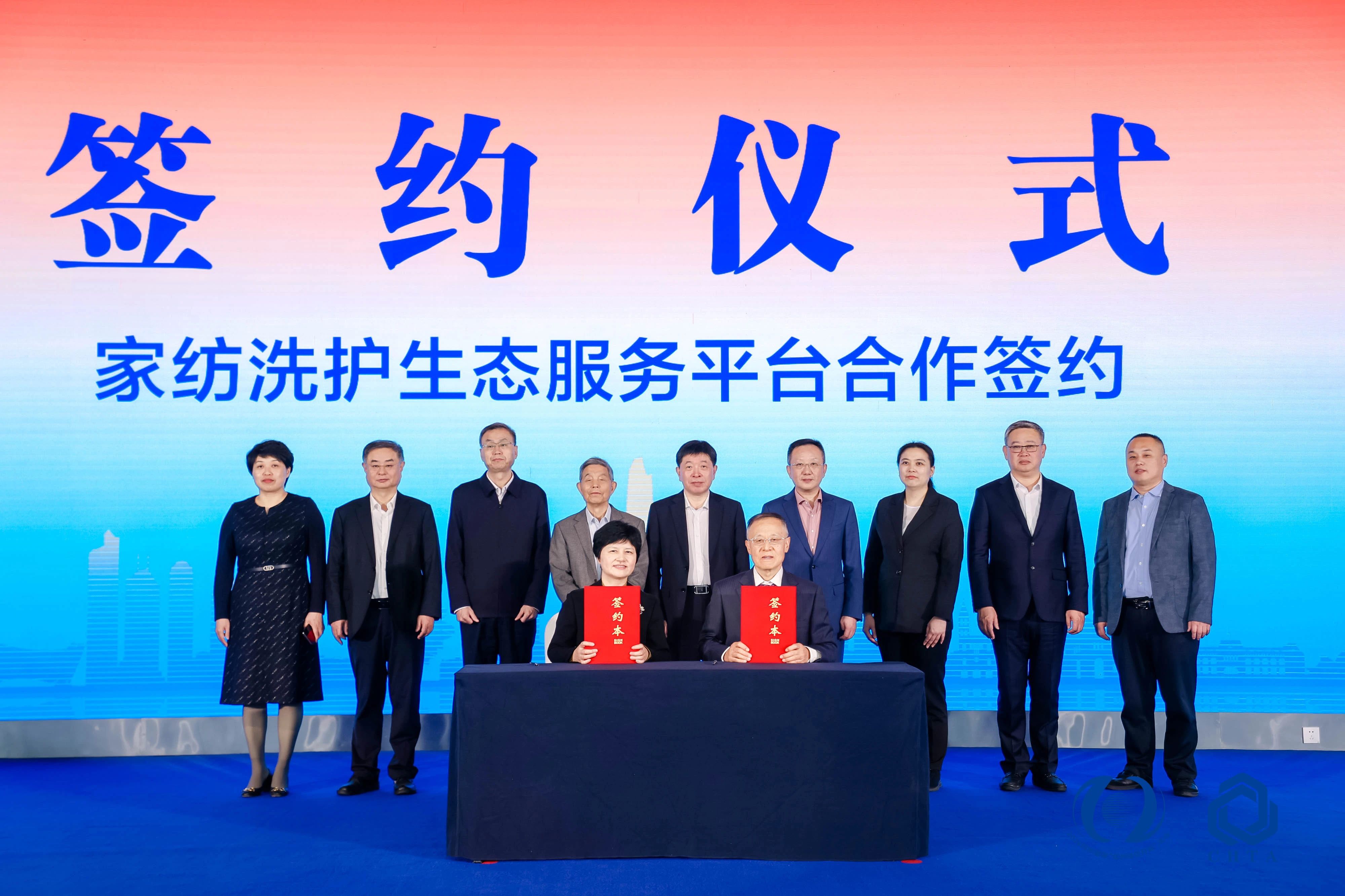 聚勢謀遠(yuǎn)，思變未來，2024中國家紡大會暨中國家紡協(xié)會七屆三次理事擴(kuò)大會議在青島舉辦